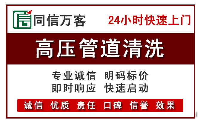 双柏高压清洗