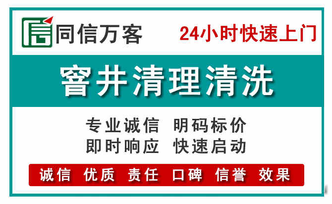 双柏窨井疏通清理