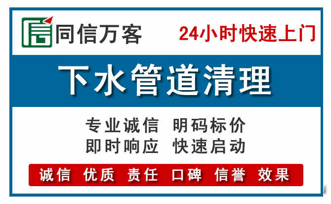 双柏下水管道疏通清理