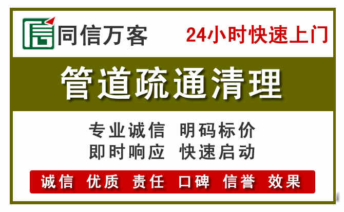 双柏管道疏通清理